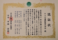 取得証明書