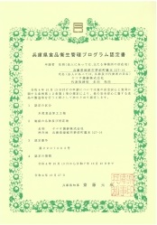 取得証明書