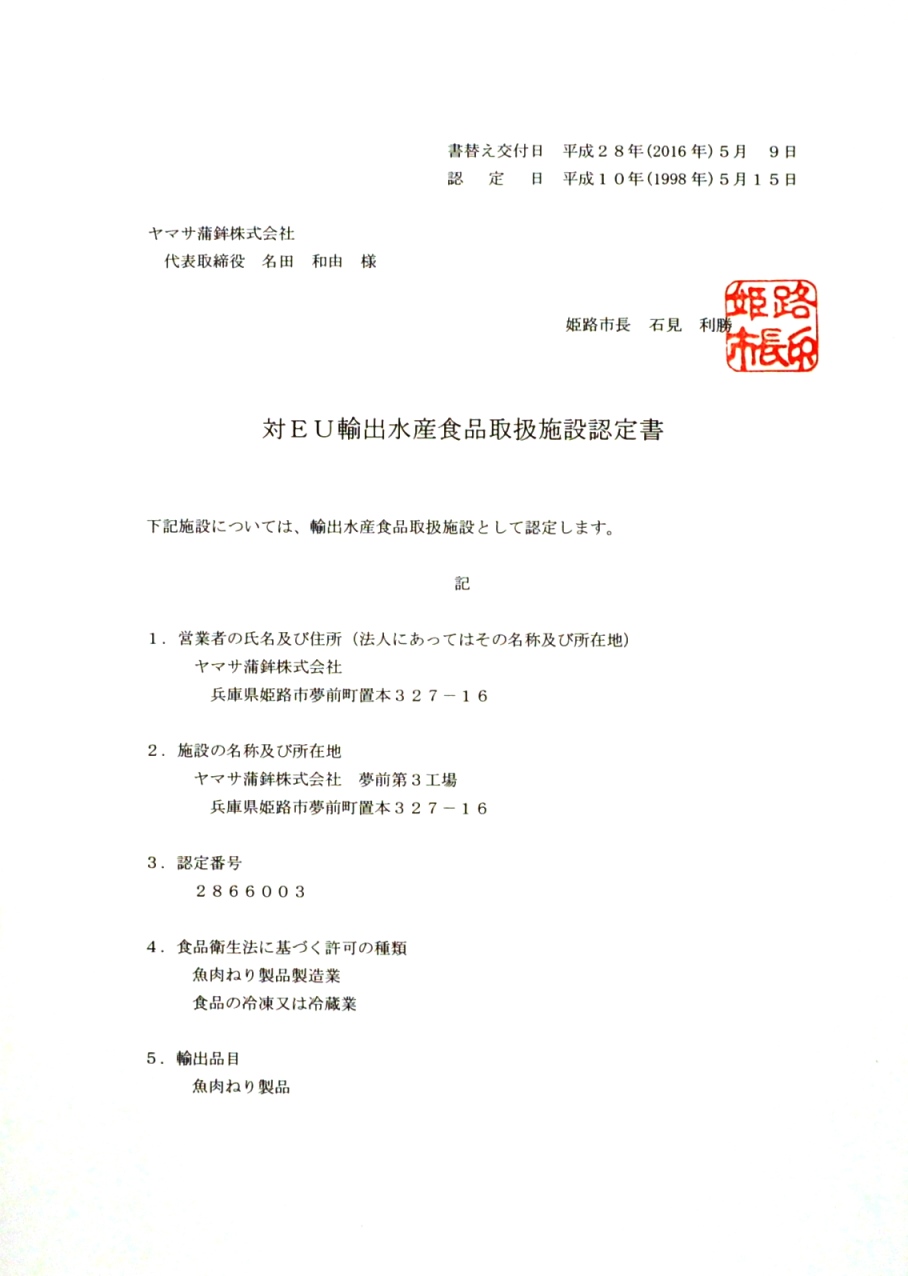 取得証明書