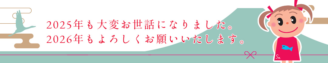 ヤマサ蒲鉾株式会社