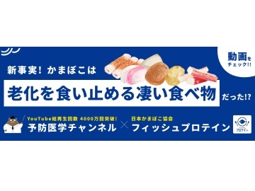 フィッシュプロテイン