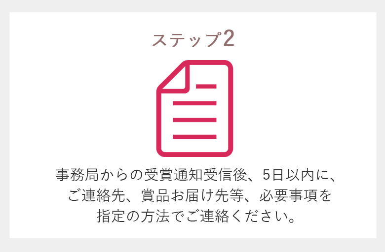 ヤマサ蓮の花
                            インスタグラムフォトコンテスト