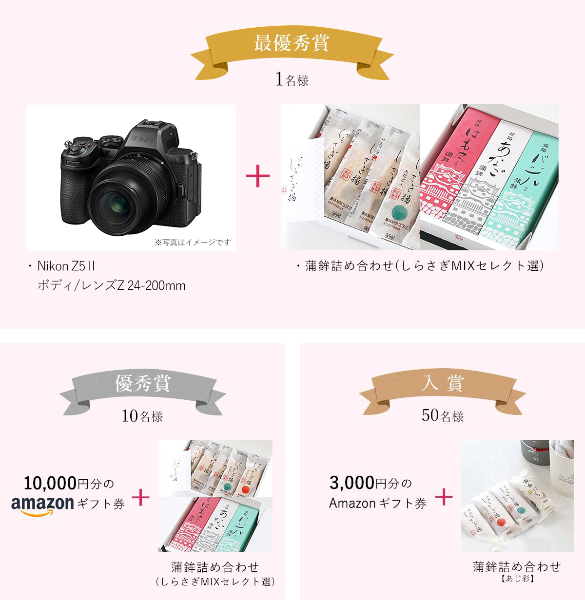 ヤマサ蓮の花 インスタグラムフォトコンテスト