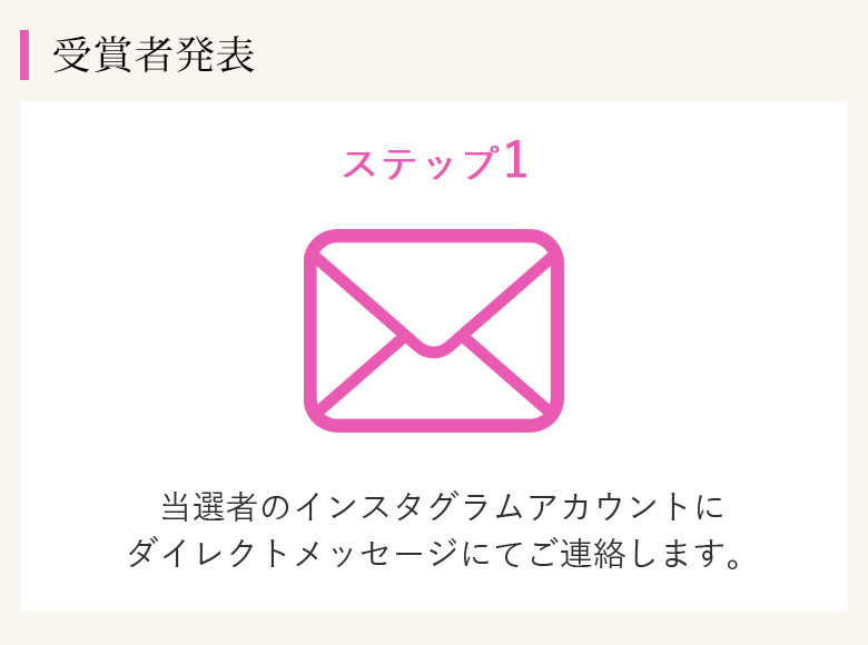 ヤマサ芝桜 インスタグラムフォトコンテスト
