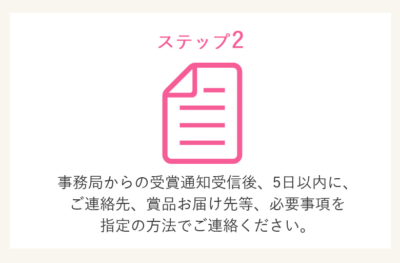 ヤマサ芝桜 インスタグラムフォトコンテスト