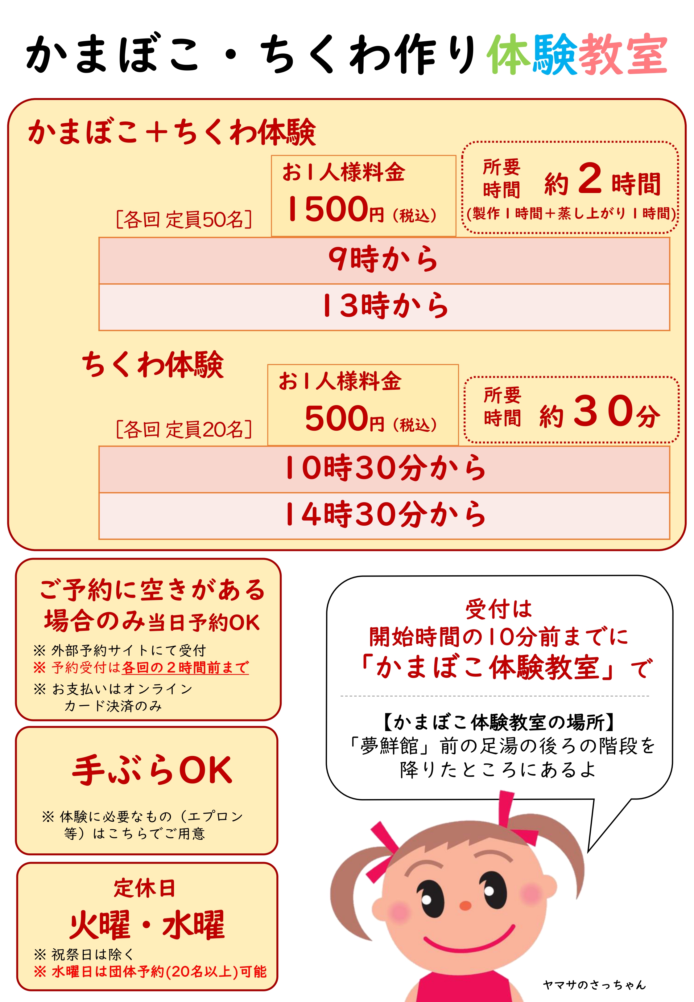 休業日カレンダー